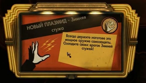 BioShock