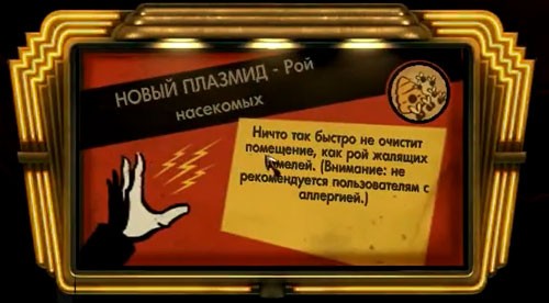 BioShock