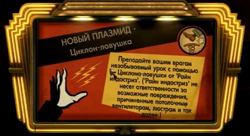 BioShock