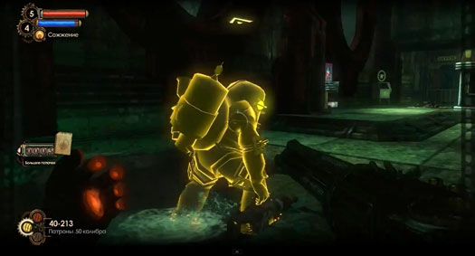 BioShock 2