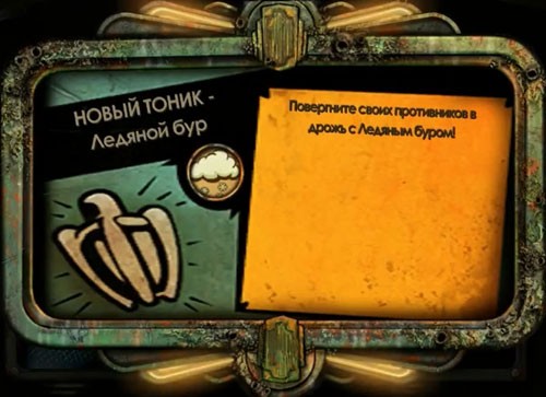 BioShock 2