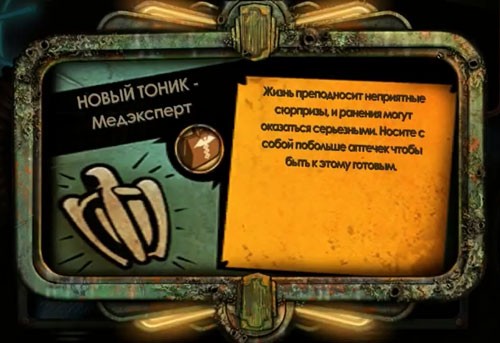 BioShock 2