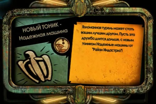 BioShock 2