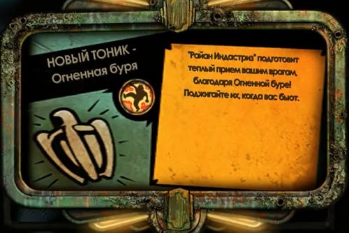 BioShock 2