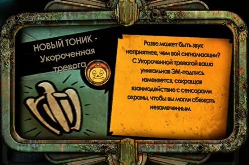 BioShock 2