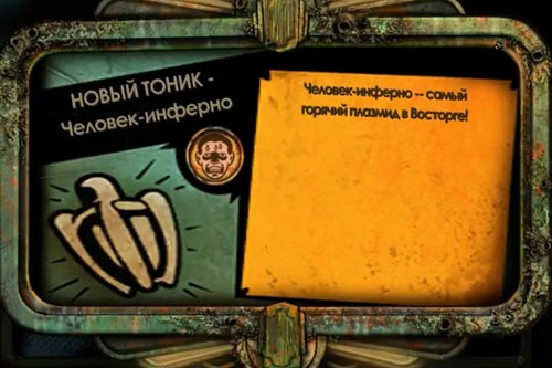 BioShock 2