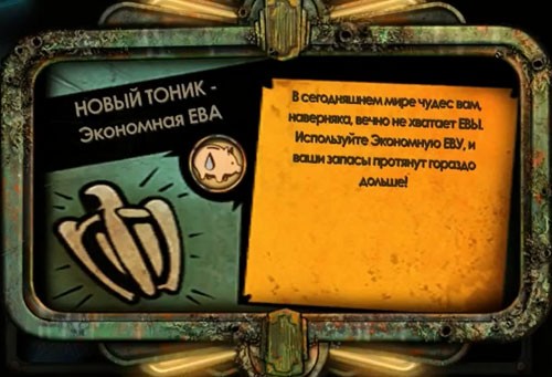 BioShock 2