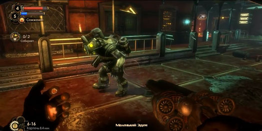 BioShock 2