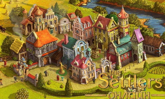 The Settlers Онлайн стратегия в реальном времени с красивой графикой
