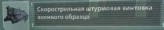 импкльсная винтовка Dead Space