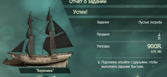 карты-сокровищ--флот-Кенуэйя---01