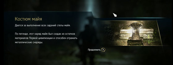 костюм Майя в Тулуме