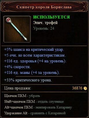 The Incredible Adventures of Van Helsing прохождение игры