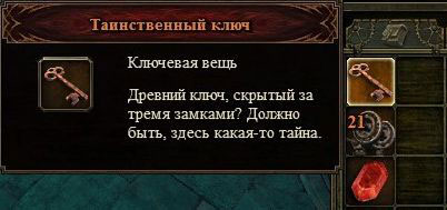 The Incredible Adventures of Van Helsing прохождение игры