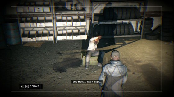 Watch Dogs
