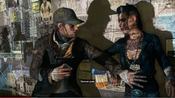 Watch Dogs