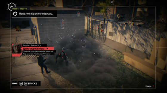 Watch Dogs