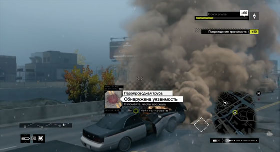 Watch Dogs