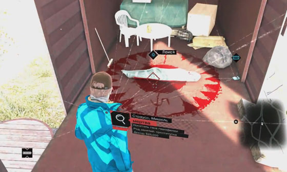 Watch Dogs расследование “Пропавшие” или в поисках серийного убийцы