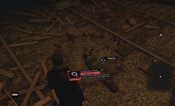 Watch Dogs расследование