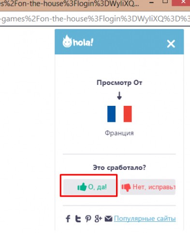 о-да