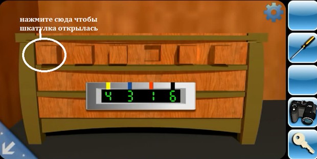 Can You Escape 7 уровень