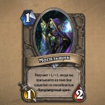 Hearthstone-Heroes-of-Warcraft-1