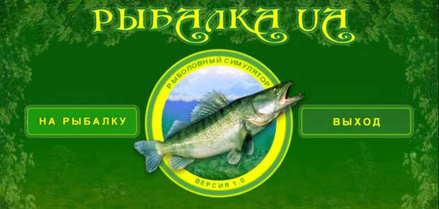 Fishing-UA-0