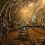 Primordia-3