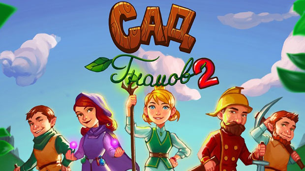 сад1