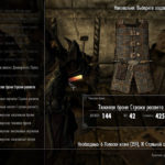 Skyrim
