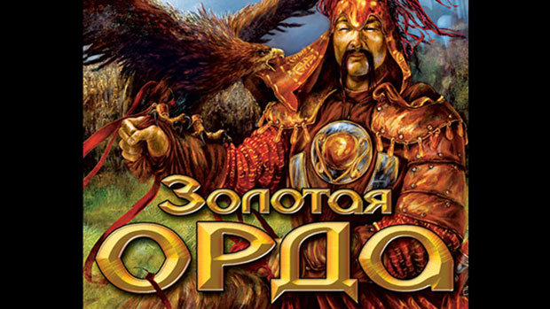 Золотая-Орда1
