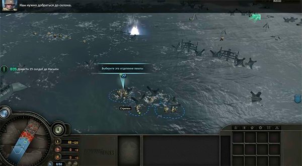 Первая миссия Company of Heroes