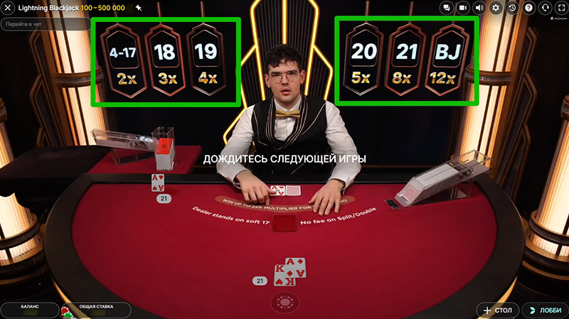 Lightning Blackjack