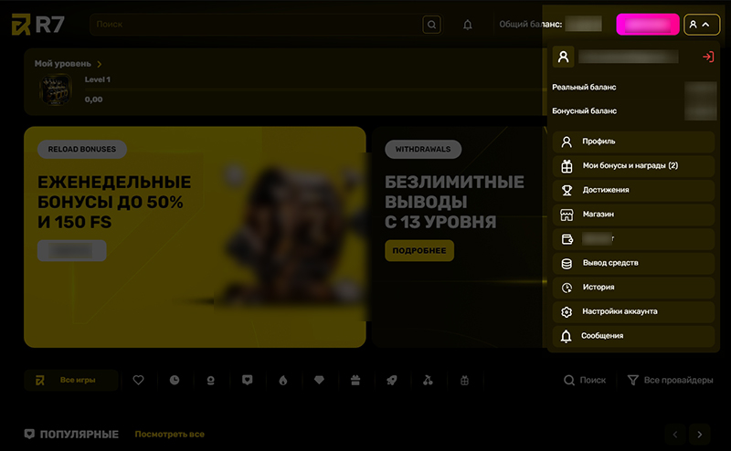 Обзор Р7