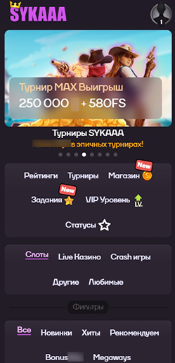 Интерфейс мобильной версии