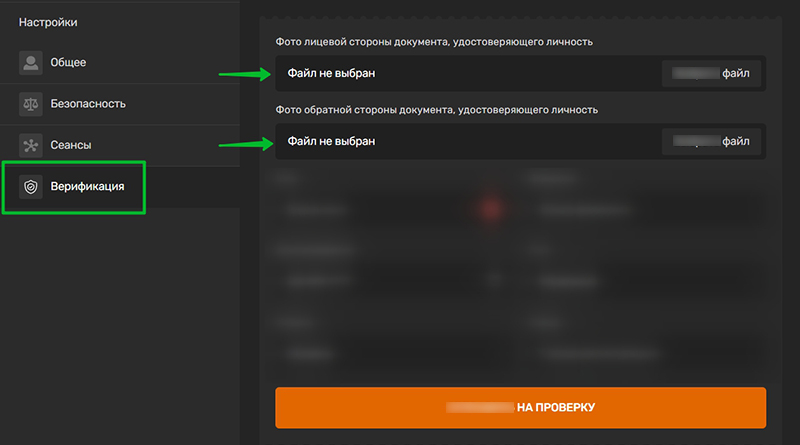 Верификация Brillx