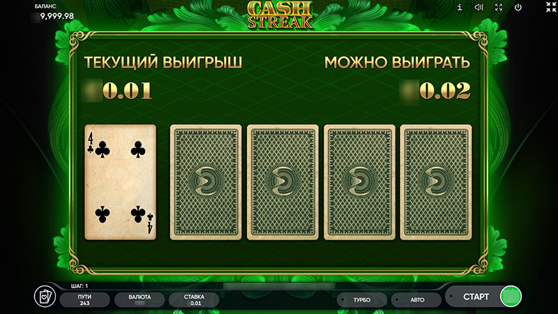 Cash Streak