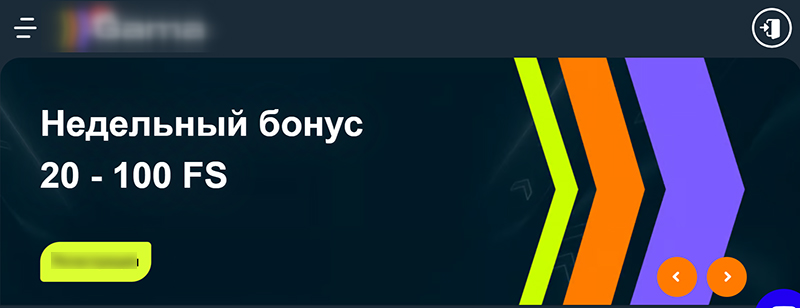 Фриспины
