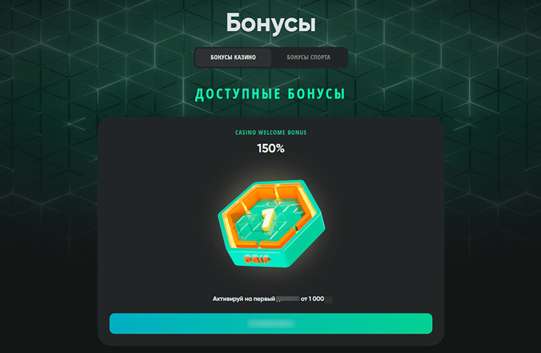 Промо предложения на игровой площадке Drip